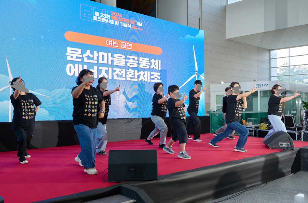 [행사] 제23회 에너지의 날 기념행사