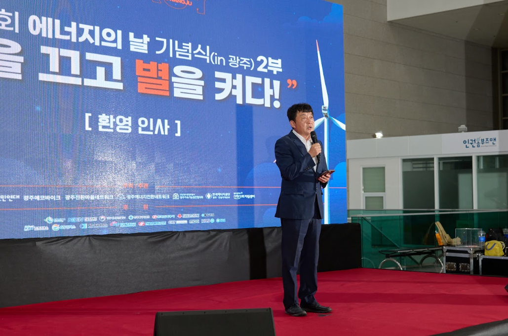 [행사] 제23회 에너지의 날 기념행사